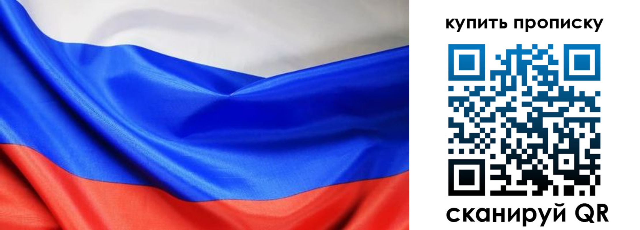 прописка законно в Нововоронеже