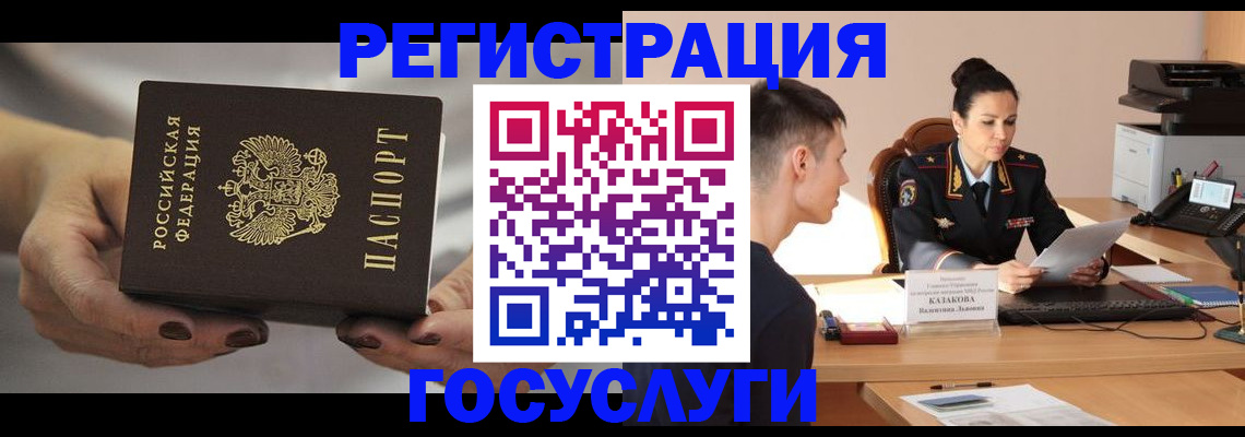 прописка иностранных граждан в Нововоронеже