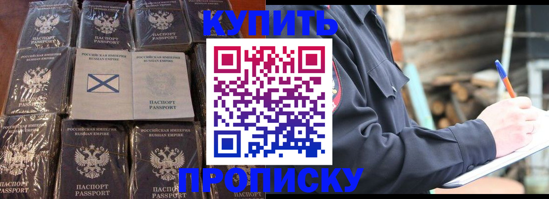 временная регистрация адрес в Нововоронеже